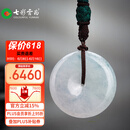七彩雲南翡翠平安扣吊坠冰种翡翠平安扣玉坠项链男女款情人节生日礼物