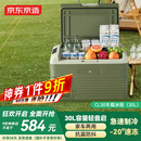 京东京造车载冰箱车家两用压缩机制冷迷你小型轿车12V货车24V冷冻冷藏30升