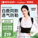 背背佳白鹿同款矫姿带新L小鹿款成人女男通用端正改善背部姿势背带-L