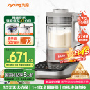九阳破壁机家用全自动榨汁豆浆机料理机1.75L五谷杂粮3-5人用口感可调变频轻音触控彩屏B1国家补贴