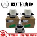 奔驰原厂原装发动机机脚胶机脚垫机爪胶发动机支架变速箱胶  4S直供 一车套/三个（纯正原厂） GLC200 GLC260 GLC300
