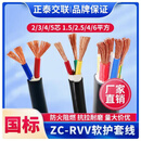 正泰正泰交联国标铜芯RVV电缆线2 3 4 5芯2.5 4 6平方护套线电线 200m 3芯 10平方毫米