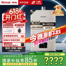 林内（Rinnai）【小蛮腰Pro】16升燃气热水器 【家电国家补贴15%】全新智慧芯 恒温再升级 16GD32（JSQ31-GD32）