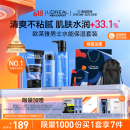 欧莱雅男士【520礼物送男朋友】水能保湿三件套装补水洗面奶水乳护肤品