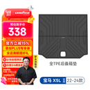固特异（Goodyear）汽车后备箱垫适用宝马X5L全TPE后备箱垫防水环保尾箱垫