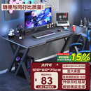 初学者  电脑桌台式家用电竞桌椅套装办公桌简约书桌游戏桌书房写字桌子 子夜黑120*60-电竞纹路