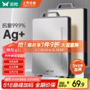 双枪菜板 抗菌家用加厚食品级不锈钢砧板案板防霉切菜板41*27.5*1.8cm