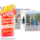 后浪漫系列：追寻逝去的时光（套装共3册）