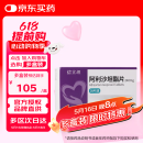 【原研药】[信立坦] 阿利沙坦酯片240mg*28片/盒 信立泰