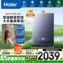 海尔（Haier）【K系列KL7】16升燃气热水器天然气5A一级恒温 TSI增压大水量【国家补贴15%】一级静音 以旧换新