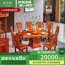 虎大师红木家具缅甸花梨（学名：大果紫檀）中式古典圆桌椅雕花款象头圆台餐厅桌椅家具 1.38米圆桌配8椅