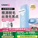 Ulike ME【2025全新系列】蓝宝石冰点脱毛仪女士剃毛器私处大学生 【2025全新系列】ME精灵蓝