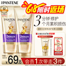 潘婷3分钟奇迹护发素柔顺氨基酸多效损伤修护180ml*2洗护滋养