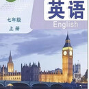 2025秋最新版七年级上册英语鲁教版五四制课本教材 七年级上册英语鲁教版