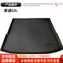 单行线适用于奥迪Q5L A4L A6L Q3 Q7 A3 A5 A7A8L q8 Q2L后备箱垫尾防水 奥迪Q5L 18-25款黑色加厚颗粒