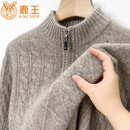 鹿王（KING DEER）商场同款100山羊绒衫男士半高拉链百搭打底针织保暖套头衫冬新款 浅青羊绒 2XL 180 【160-185斤】