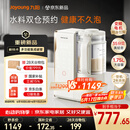 九阳（Joyoung）25年新品【厨房好物】轻音变频破壁机家用全自动水箱榨汁豆浆机1.75L降噪料理大师B1U【国家补贴】