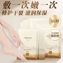 欧丽源足膜山羊奶滋润脚膜防皴裂干裂修护脚后跟开裂滋养美足膜