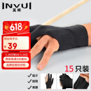 英辉（INVUI）台球手套左右手可用三指高弹防滑台球用品 均码15只装