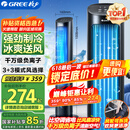 格力（GREE）【负离子+强冷空调扇】制冷空调扇强力制冷风扇家用水冷风机客厅加湿冷风机制冷电风扇KS-04X60Dg