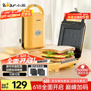 小熊（Bear）三明治机早餐机 面包机电饼铛 华夫饼机吐司机可拆双盘 加厚封边多功能双面热压DBC-P05B1