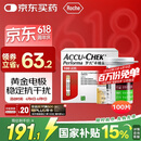 罗氏血糖仪家用血糖试纸卓越金采型(100片装+采血针)新老包装随机发货