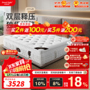Sweetnight36cm加厚五星酒店乳胶床垫1.8x2米席梦思甜秘密床垫独立弹簧 1.5米*1.9米