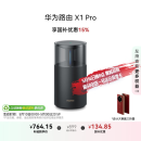 华为路由 X1 Pro 国家补贴15% 11根天线阵列 内置星闪网关 全新光影灯效设计 路由器千兆穿墙Wi-Fi 7