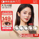 强生美瞳日抛彩色近视隐形眼镜安视优30片define进口cos妍妍棕色500度