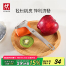 双立人（ZWILLING） 全钢刨皮刀  Y型刨皮刀