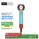 戴森（DYSON）HD16 全新智能吹风机 Supersonic 电吹风 负离子 速干护发 礼物推荐 HD16彩陶青