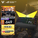 ROG 游侠2 RX PBT版 机械键盘 有线游戏键盘 RX红轴 RGB背光 防水防尘键盘104键 黑色 