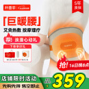 科普菲腰部按摩器暖宫腰带护腰带加热理疗热敷腰椎520送女朋友生日礼物