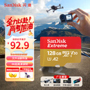 闪迪（SanDisk）128GB TF(MicroSD)内存卡 4K极速金卡A2 V30 U3行车记录仪 运动相机无人机 监控存储卡 读190MB/s