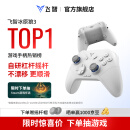 飞智冰原狼3  多模版无线游戏手柄 类xbox杠杆霍尔摇杆switch电脑PC手机steam体感NS