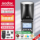 神牛 V1Pro机顶闪光灯高速同步TTL自动测光锂电池热靴灯口袋灯外拍便携婚礼摄影灯【官方标配】索尼版