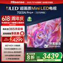 海信电视75E5N Pro+ 75英寸  AI电视 704分区Mini LED 75E5ND-PRO 以旧换新家电 国家补贴20%