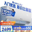 格力（GREE）1.5匹天仪 新1级能效变频 壁挂式卧室省电空调挂机KFR-35GW/(35504)FNhAa-B1 家电国家补贴