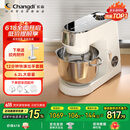 长帝（changdi）【国家补贴】【厨房好物】厨师机和面机家用揉面机压面发面面食机打蛋器料理机出膜发酵企鹅顶顶