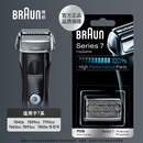 博朗（BRAUN）电动剃须刀配件7系70S刀头网膜组合