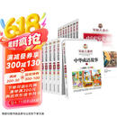 全套14册 写给儿童的中国历史故事 中华成语故事 故事书 中小学生课外读物 6-12岁 青少版