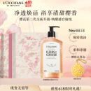 欧舒丹礼盒沐浴露【新品上市】樱花500ml沐浴啫喱清洁保湿留香生日