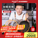 迈巴勒【抖音同款】钛极岩铸不粘炒锅煎炒多用途炒菜锅家用炒锅耐磨32cm