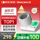 三诺电子血压仪家用臂筒式血压计血压测量仪医用高精准BA-819语音大屏