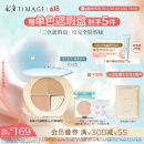 彩棠（TIMAGE）【大盘送小盘】三色遮瑕膏01遮盖黑眼圈泪沟痘印法令纹包装混发