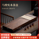 QWC轻奢品牌乌檀实木茶盘家用新款国画石客厅功夫茶具茶几茶台 乌檀 望江水茶盘