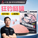 刘志强鲢鳙饵料志强鲢鳙二代鱼饵料大头鱼专用浮钓鲢鱼花白鲢窝料