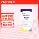 【原研进口】安森珂 阿帕他胺片 60mg*120片/盒