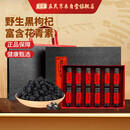 庄民 黑枸杞无农残柴达木格尔木野生黑枸杞礼盒12瓶120g