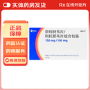 [瑞派乐]奈玛特韦片/利托那韦片组合包装 0.15g*20片+0.1g*10片 1盒装